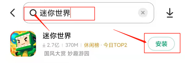 迷你世界手游怎么下载新版本