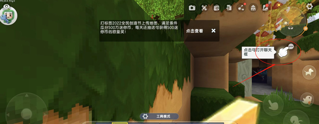 迷你世界手游为什么打不了字