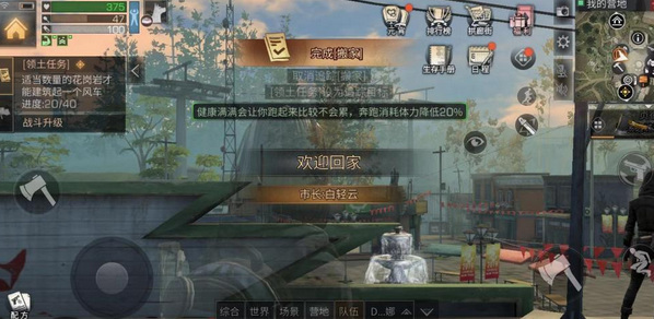 明日之后手游怎么换营地_明日之后营地换地攻略