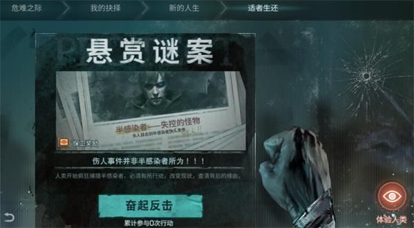 明日之后手游适者生存能做几次