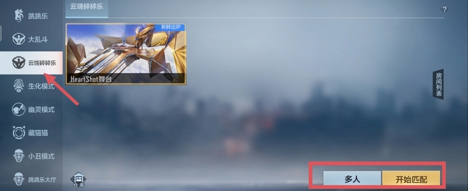 cf手游云端碎碎乐在哪玩_穿越火线手游云端碎碎乐在哪玩