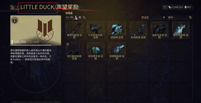 warframe星际战甲增幅器怎么获得_星际战甲中如何获取增幅器
