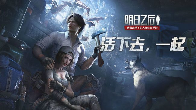 明日之后手游枪械工和护甲工哪个更赚钱