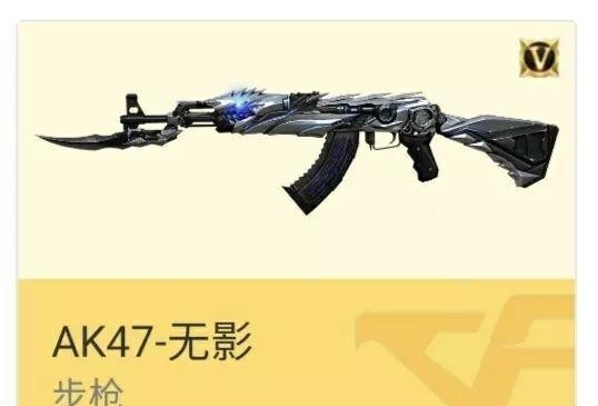 cf手游ak47系类排名是什么样的_穿越火线手游AK47系列武器排行榜