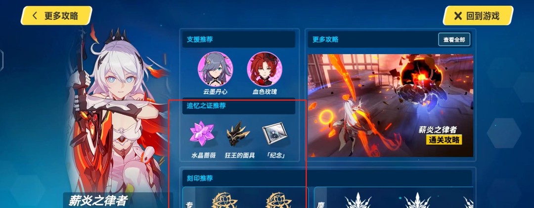 崩坏3手游往事乐土用什么角色好打_崩坏3往事乐土最适合使用哪个角色