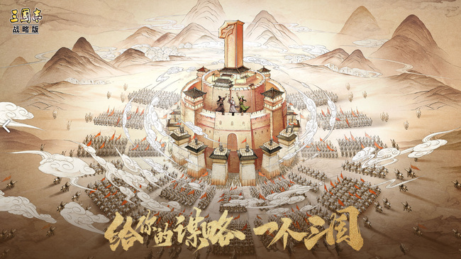 三国志战略版什么时候结算