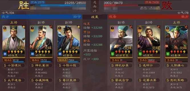 三国志:战略版sp郭嘉五谋臣最强阵容是什么_三国志战略版手游郭嘉五谋臣最强阵容推荐