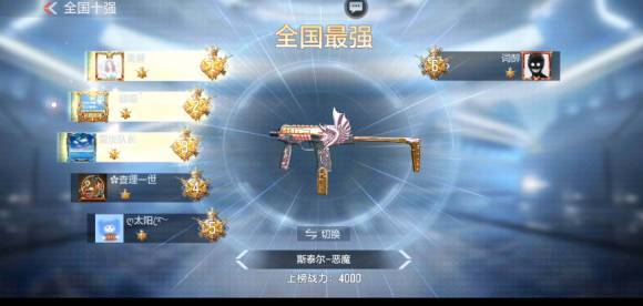 cf手游战力榜几点结算_穿越火线枪战王者手游战力榜结算方式介绍