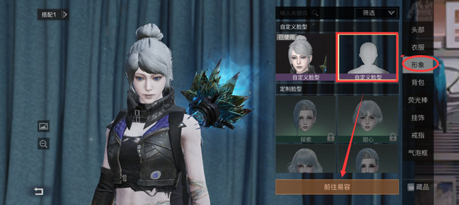 明日之后手游捏脸代码怎么用_明日之后捏脸代码使用指南