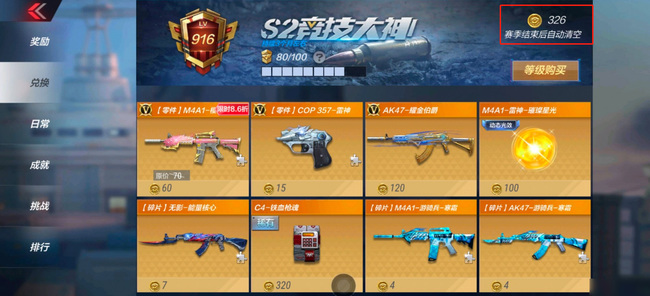 cf手游黑金币可以留到下个赛季吗