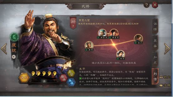 三国志战略版平民如何搭配队伍最强_打造最强平民战队玩转三国志战略版手游