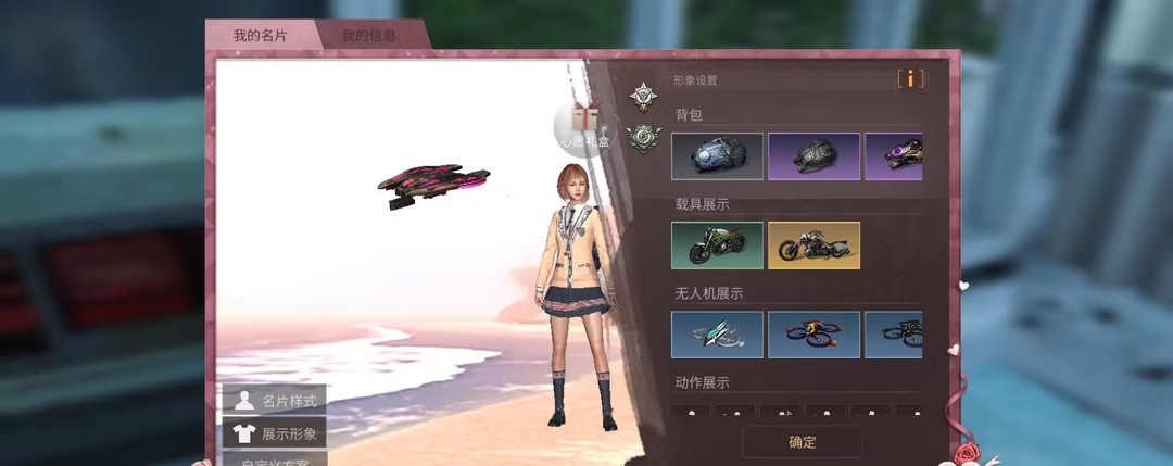 明日之后手游名片怎么不展示摩托_明日之后名片换新摩托消失了