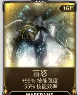 warframe星际战甲技能强度mod有哪些_星际战甲技能强度mod介绍