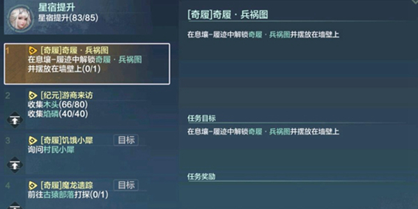 妄想山海手游兵祸图怎么打_妄想山海手游中如何应对兵祸图