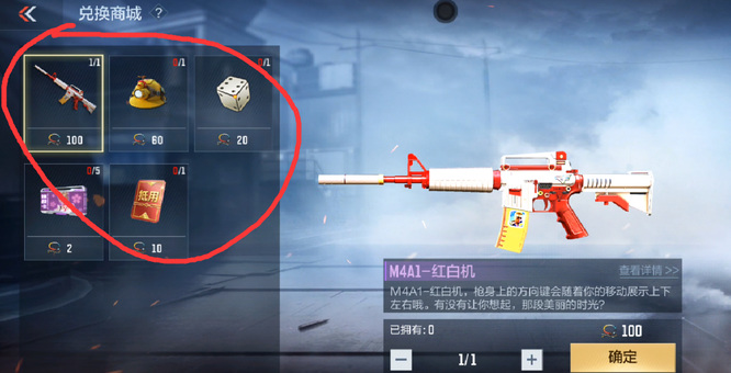 cf手游五色绳代币怎么用_穿越火线枪战王者如何使用五色绳代币