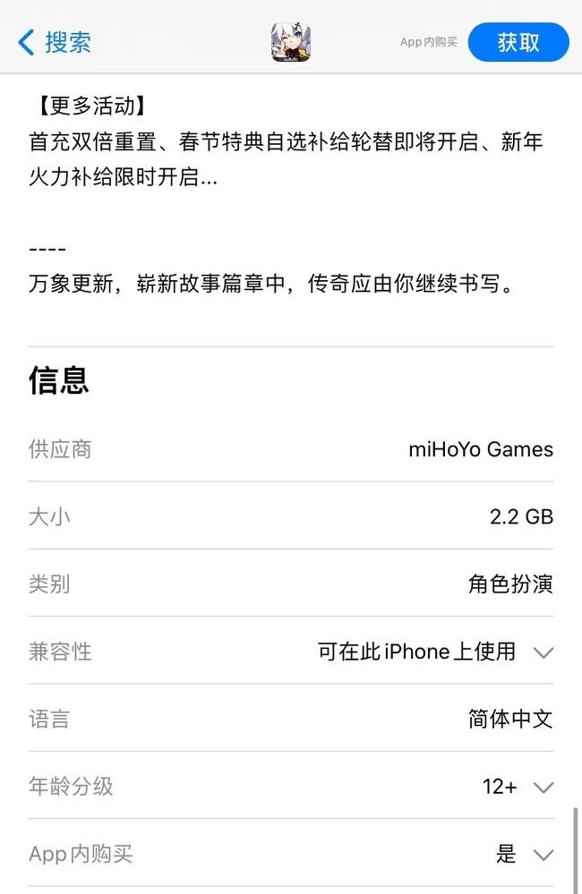 崩坏3手游内存有多大