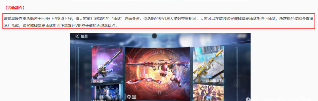 cf手游璀璨星辰币怎么用