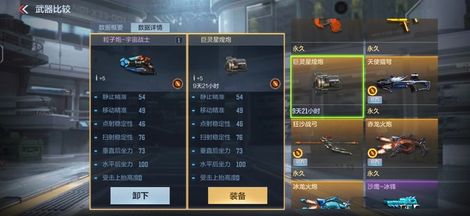 cf手游粒子炮宇宙战士好不好