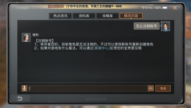 明日之后手游游戏账号怎么注销