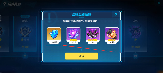 崩坏3手游寂灭保级多少水晶