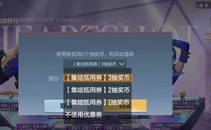 cf手游集结活动抵用券在哪里用