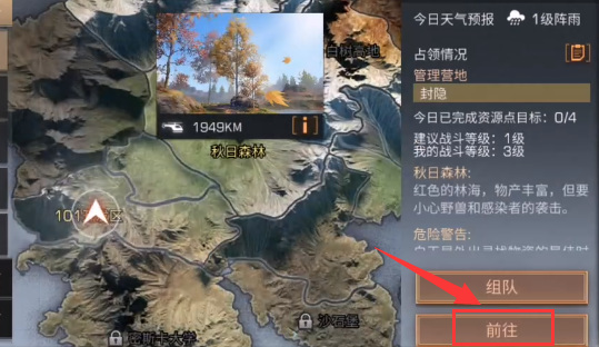 明日之后手游第三季生存手册第二章怎么过_明日之后第三季生存手册第二章攻略