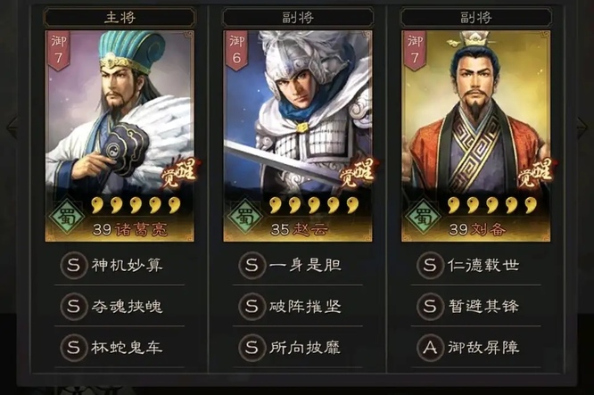 三国志：战略版天枪能玩几个赛季