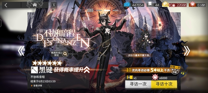 明日方舟手游异格芙蓉怎么获得