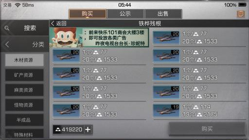 明日之后手游辐射高校期间卖什么赚钱_辐射高校期间的赚钱生意