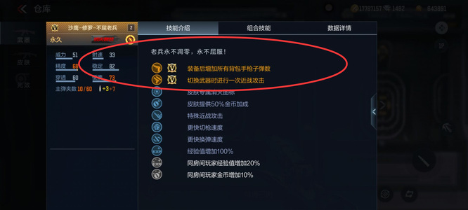 cf手游怎么样才能增加天使猎弩的子弹