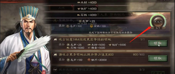 三国志：战略版爆仓升7卡几级任务