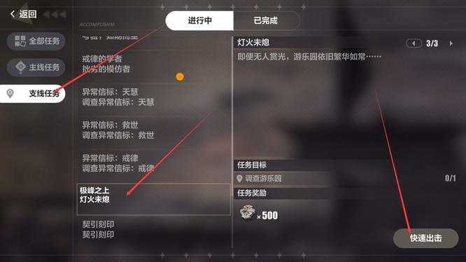 崩坏3手游人格谐振在哪_崩坏3手游中哪些人格存在谐振关系