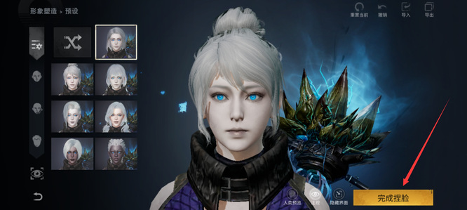 明日之后手游捏脸代码怎么用_明日之后捏脸代码使用指南