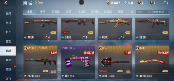 cf手游怎样才能免费拿到擎天