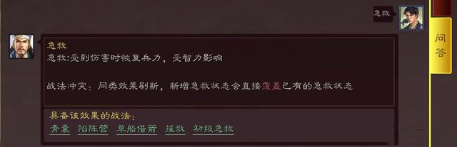 三国志战略版功能性增益状态有哪些