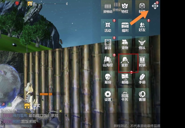 妄想山海手游怎么换阵容