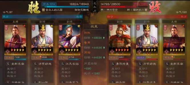 三国志：战略版形一阵最佳配置是什么_三国志战略版手游最优阵容推荐