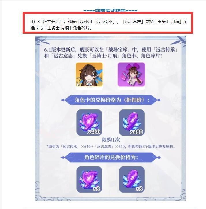 崩坏3手游玉骑士怎么获得