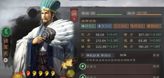 三国志黄月英怎么搭配武将