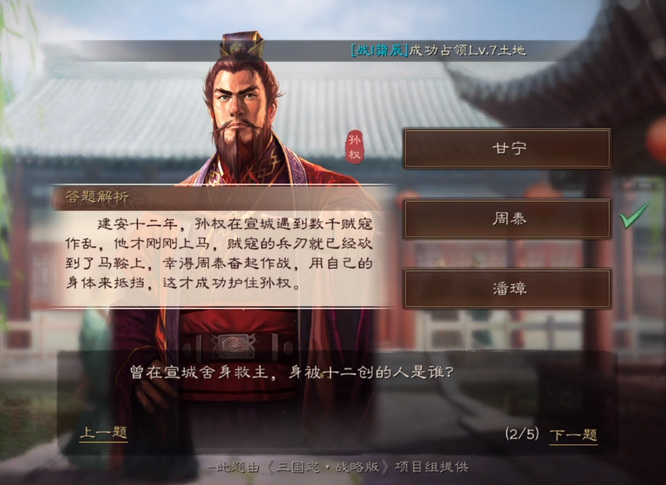 三国志战略版端午答题答案是什么_三国志战略版手游端午活动答案揭晓