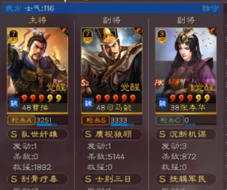 三国志三国哪个事件使用解暑药