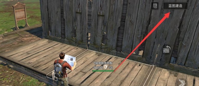 明日之后手游背包里的蓝图怎么用_明日之后游戏攻略如何使用背包中的蓝图