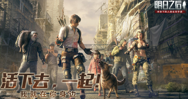 明日之后手游几级可以选职业