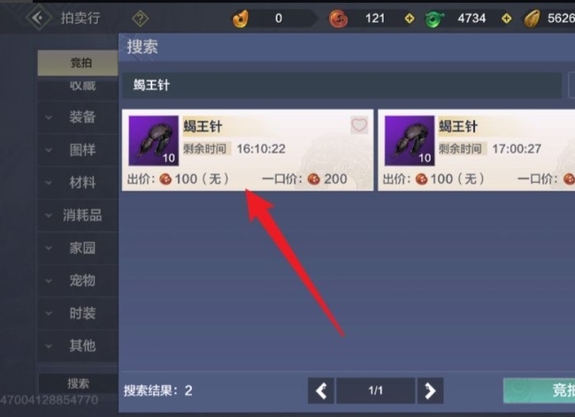 妄想山海手游哪里刷蝎王针