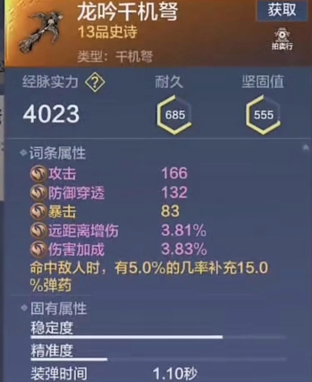 妄想山海手游鹦鹉用什么武器厉害_妄想山海鹦鹉最强武器