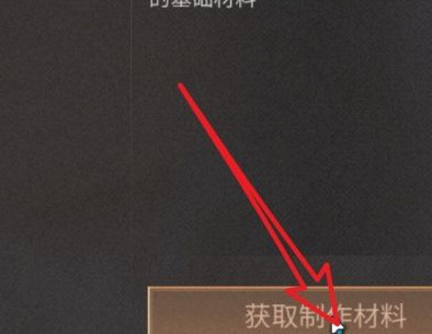 明日之后手游石灰哪里挖