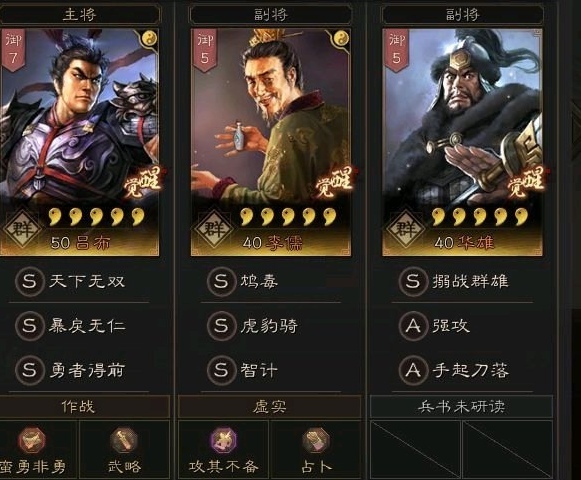 三国志太师骑强度如何