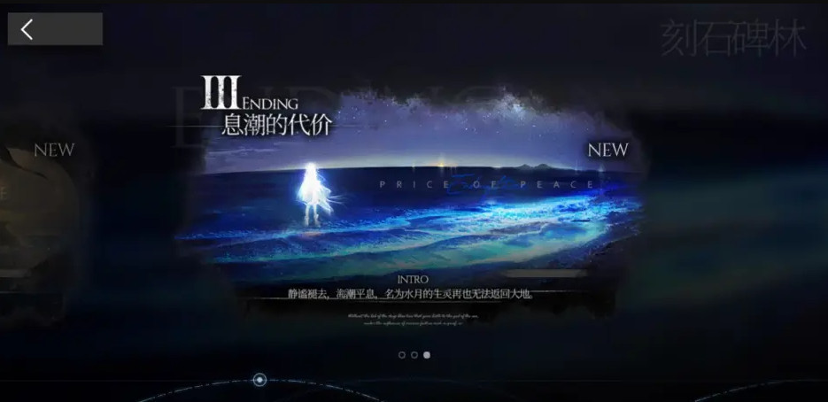 明日方舟手游水月与深蓝之树结局有几个_明日方舟水月与深蓝之树的结局有多少种