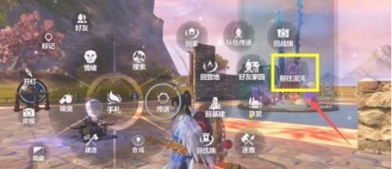 妄想山海手游混沌入口怎么进