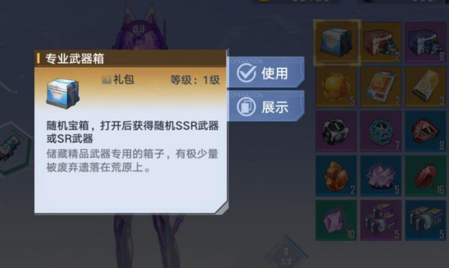 幻塔手游专业武器箱怎么获得